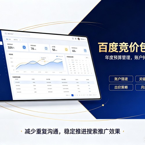 遵义百度竞价包年